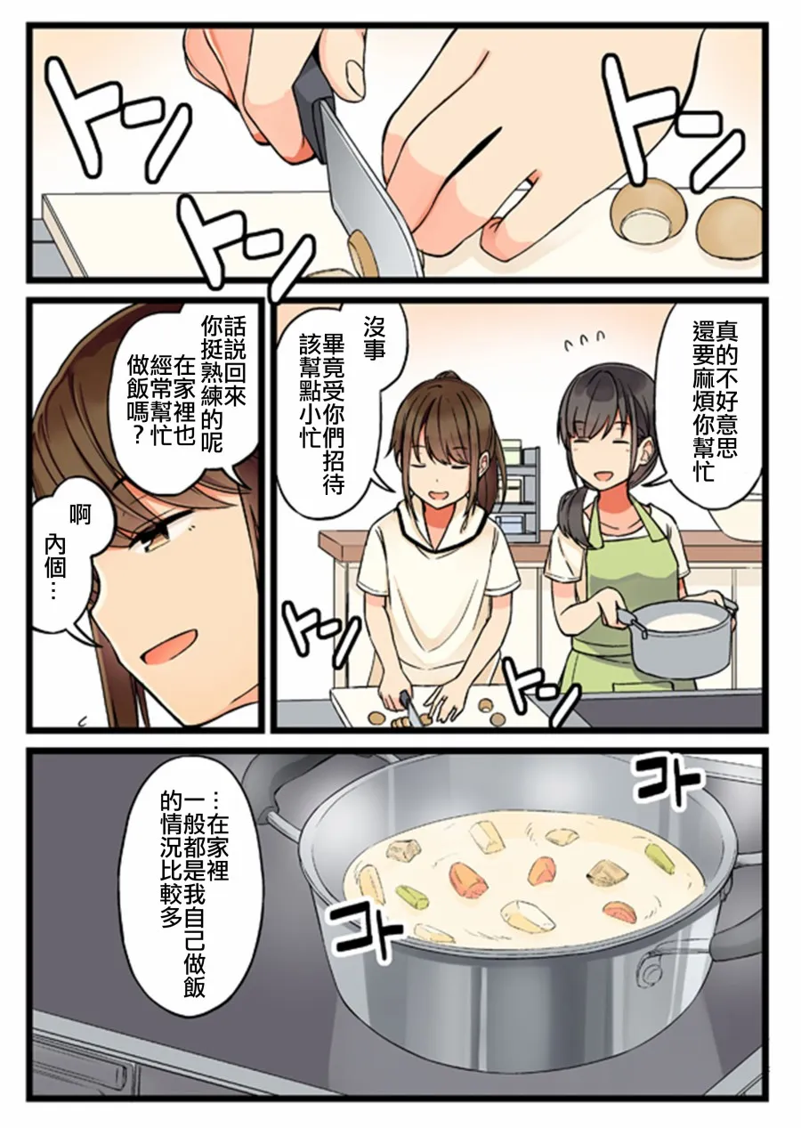 35话 第2页