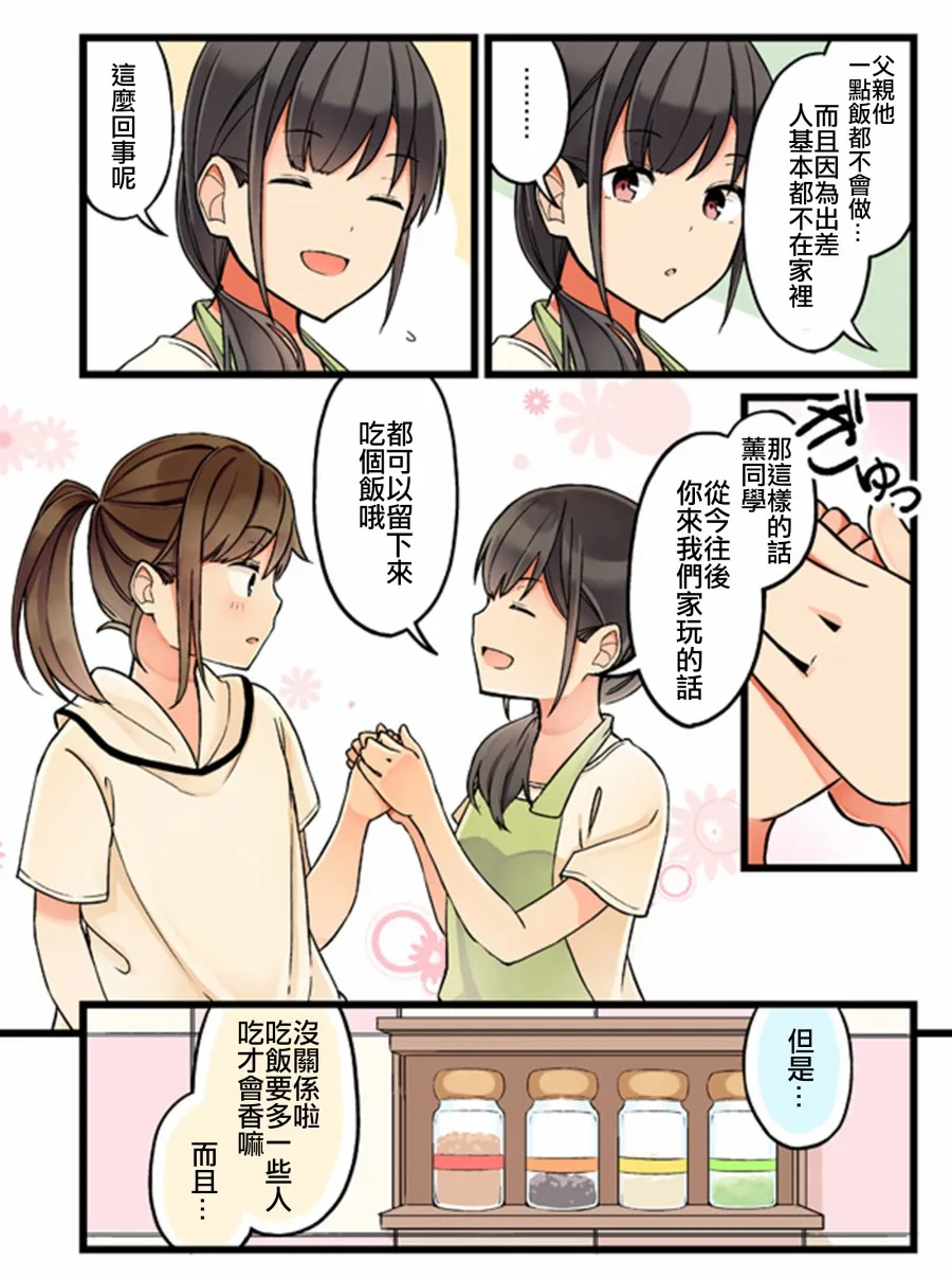 35话 第3页