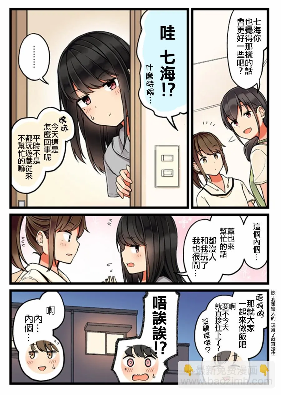 35话 第4页
