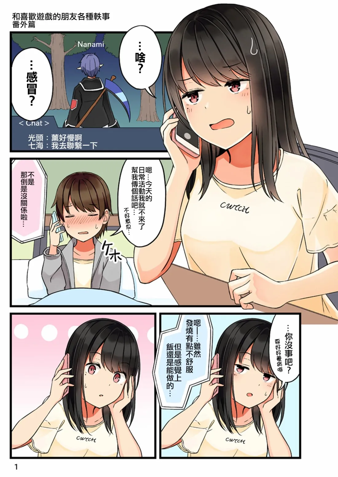 35.5话 第1页