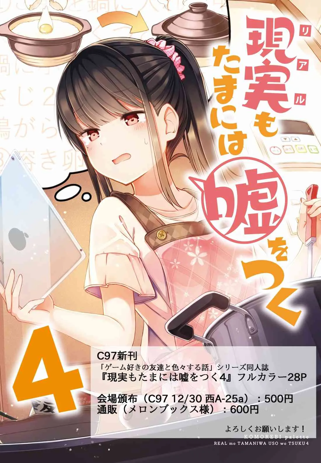 35.5话 第9页