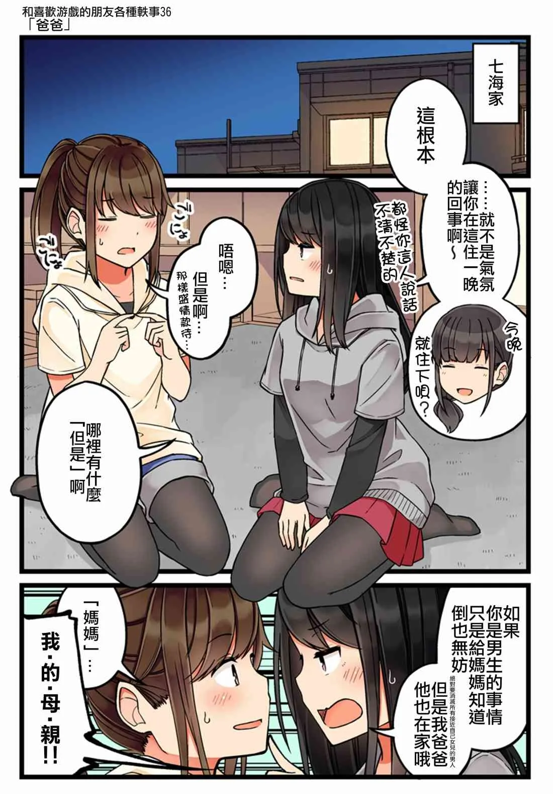36话 第1页