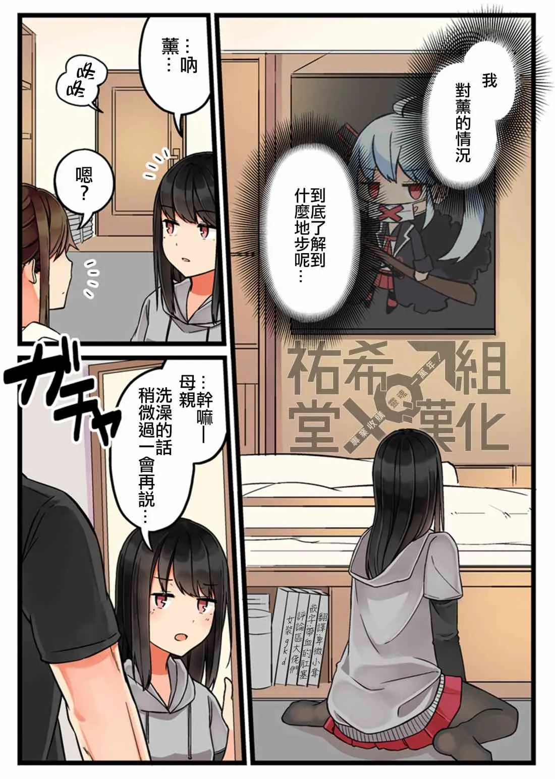 36话 第3页