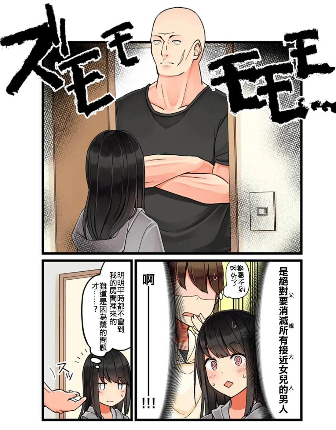 36话 第4页