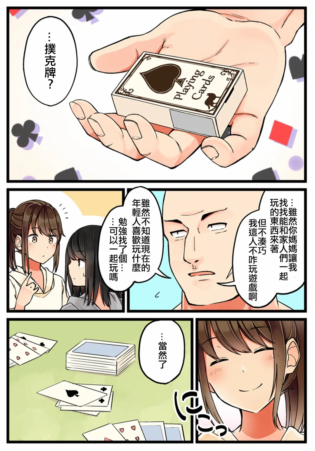 36话 第5页