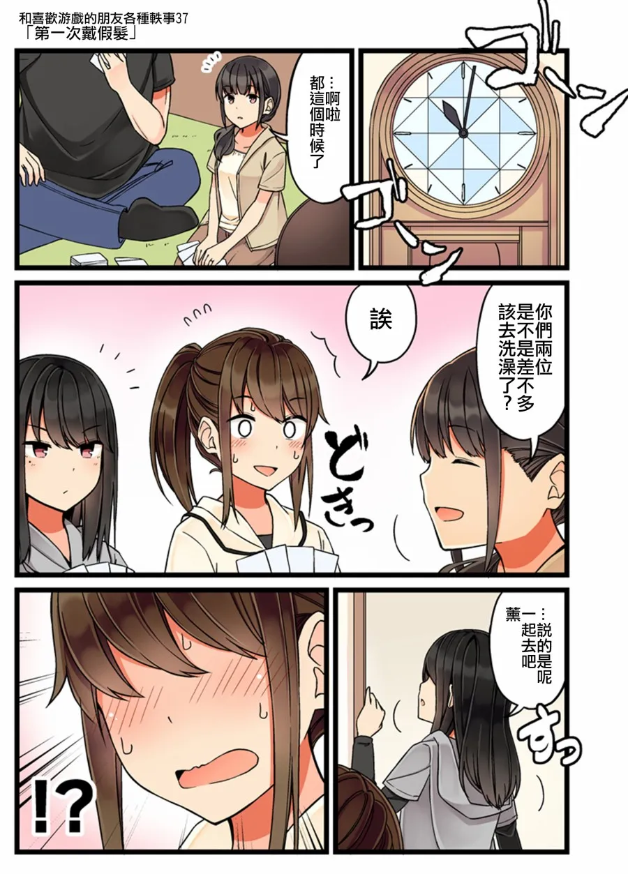 37话 第1页