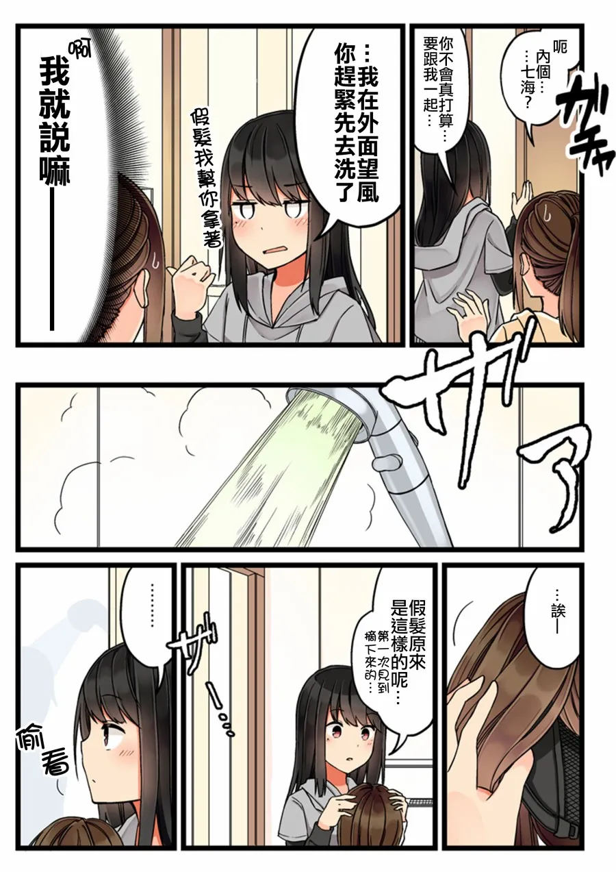 37话 第2页
