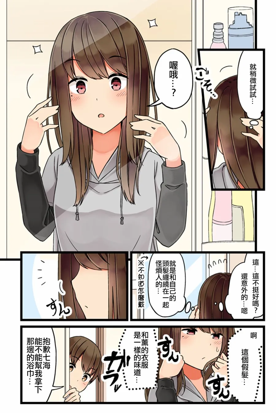 37话 第3页