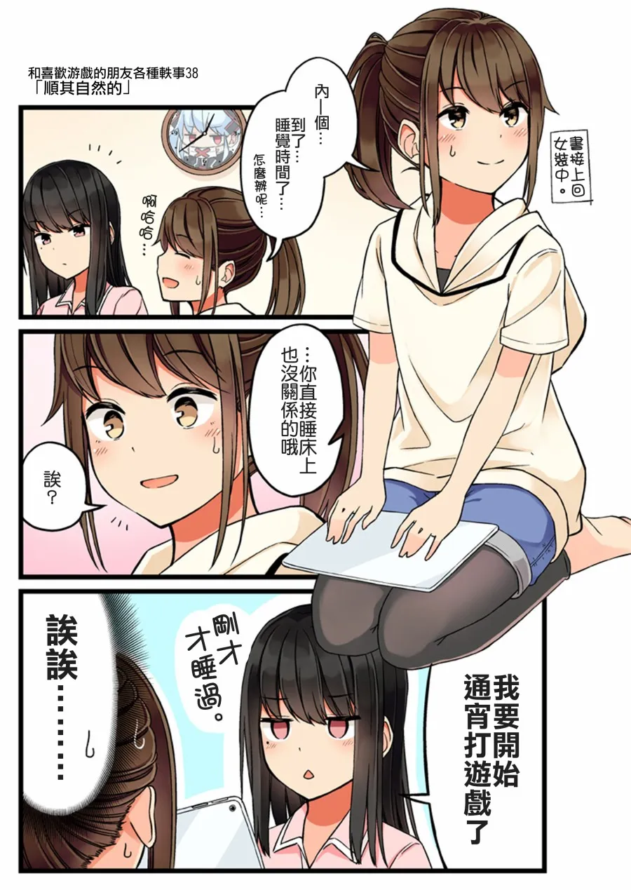 38话 第1页
