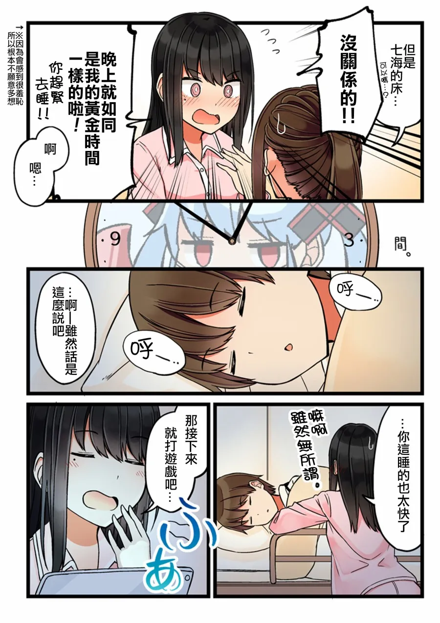 38话 第2页