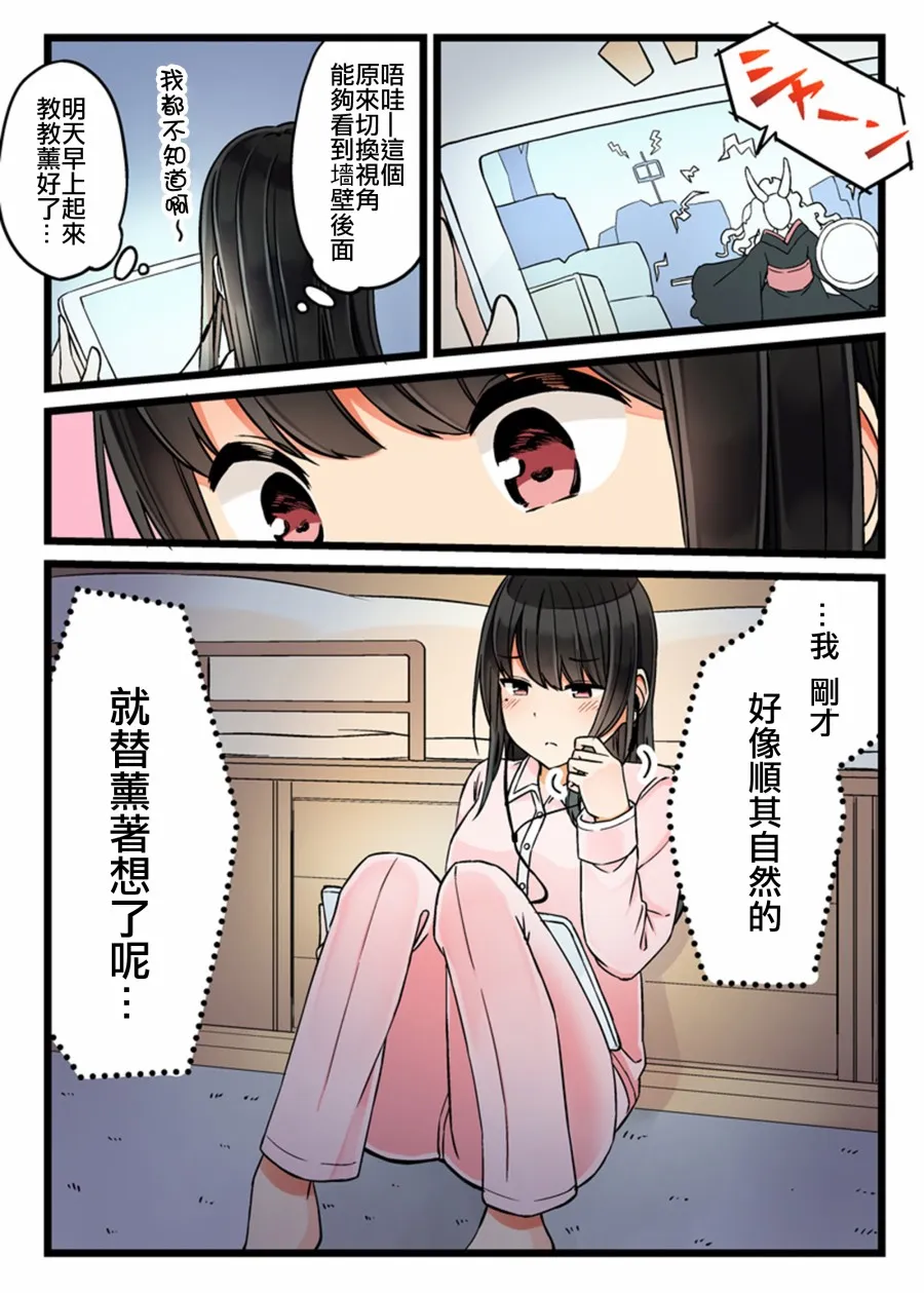 38话 第3页
