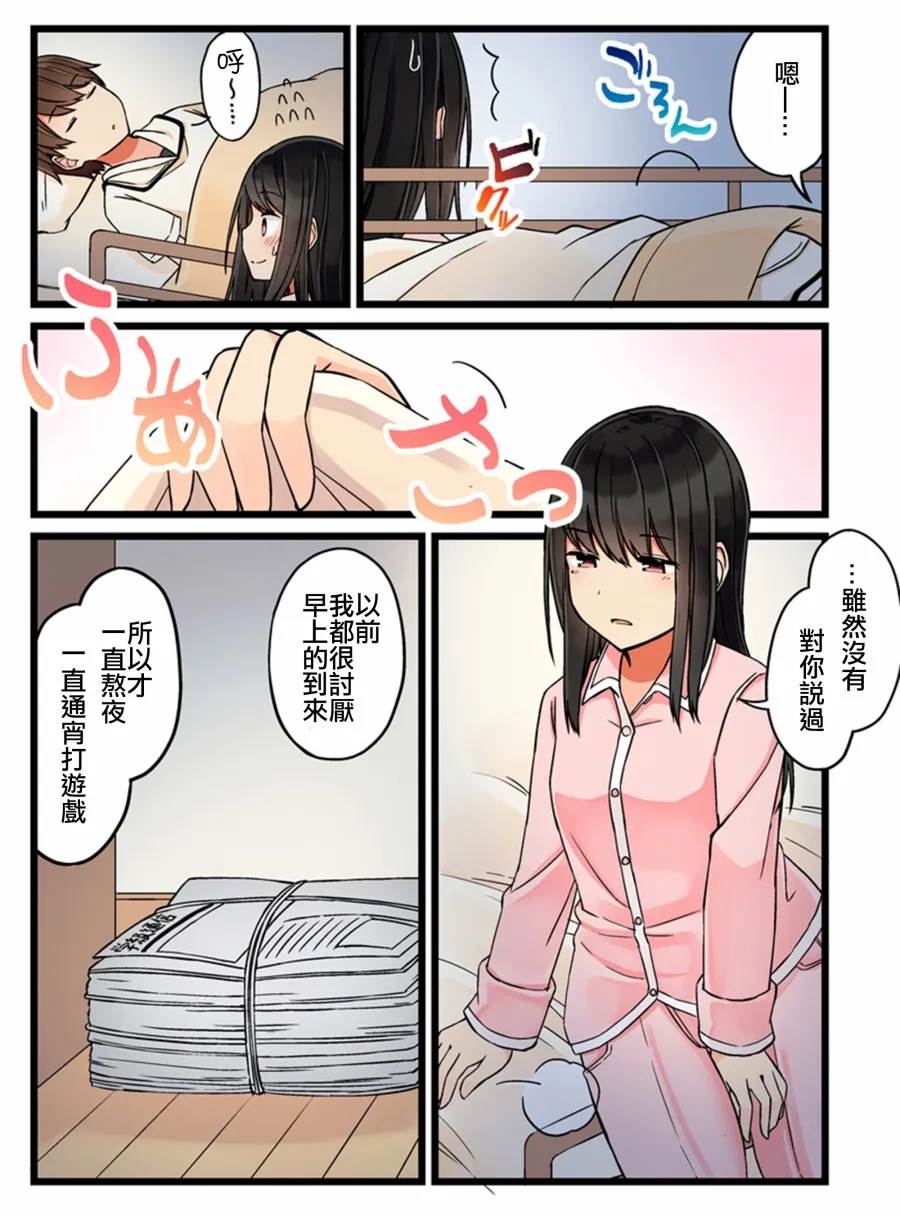 38话 第4页