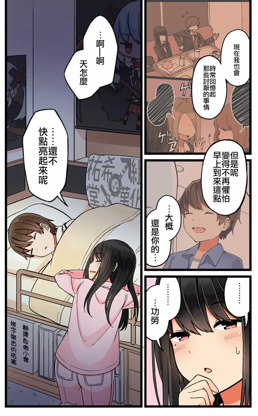 38话 第5页