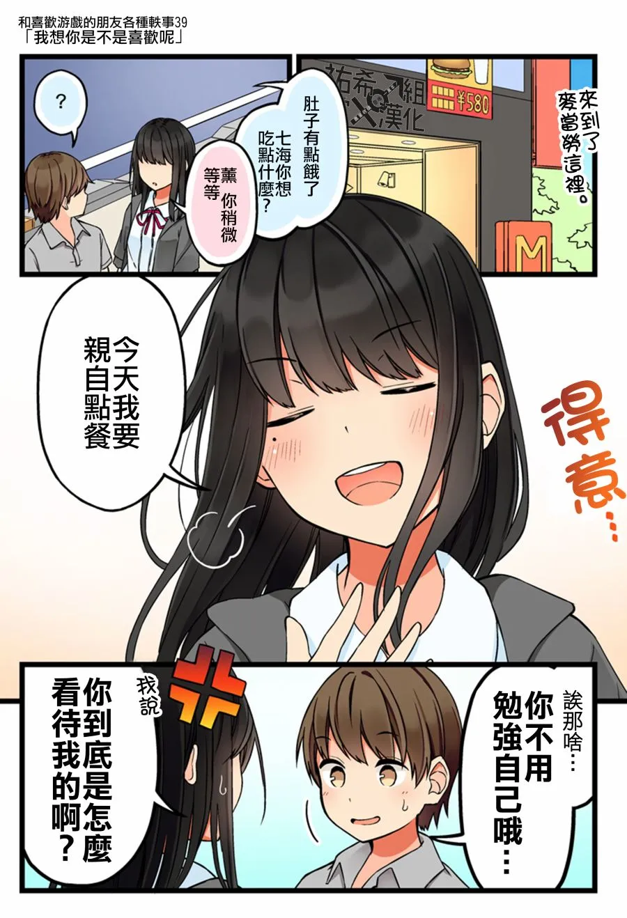 39话 第1页