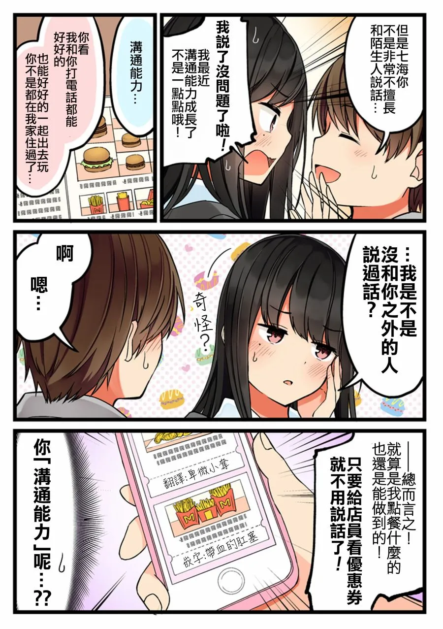 39话 第2页