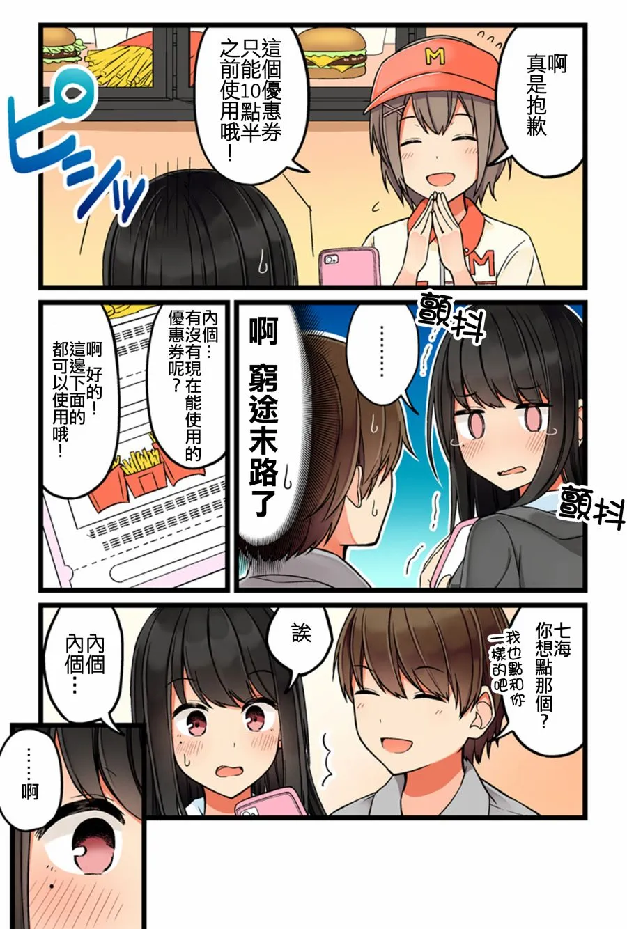 39话 第3页