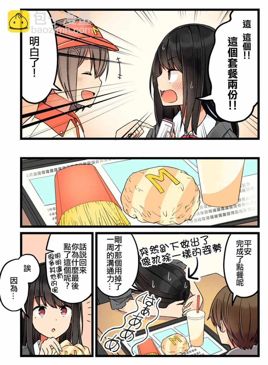 39话 第4页