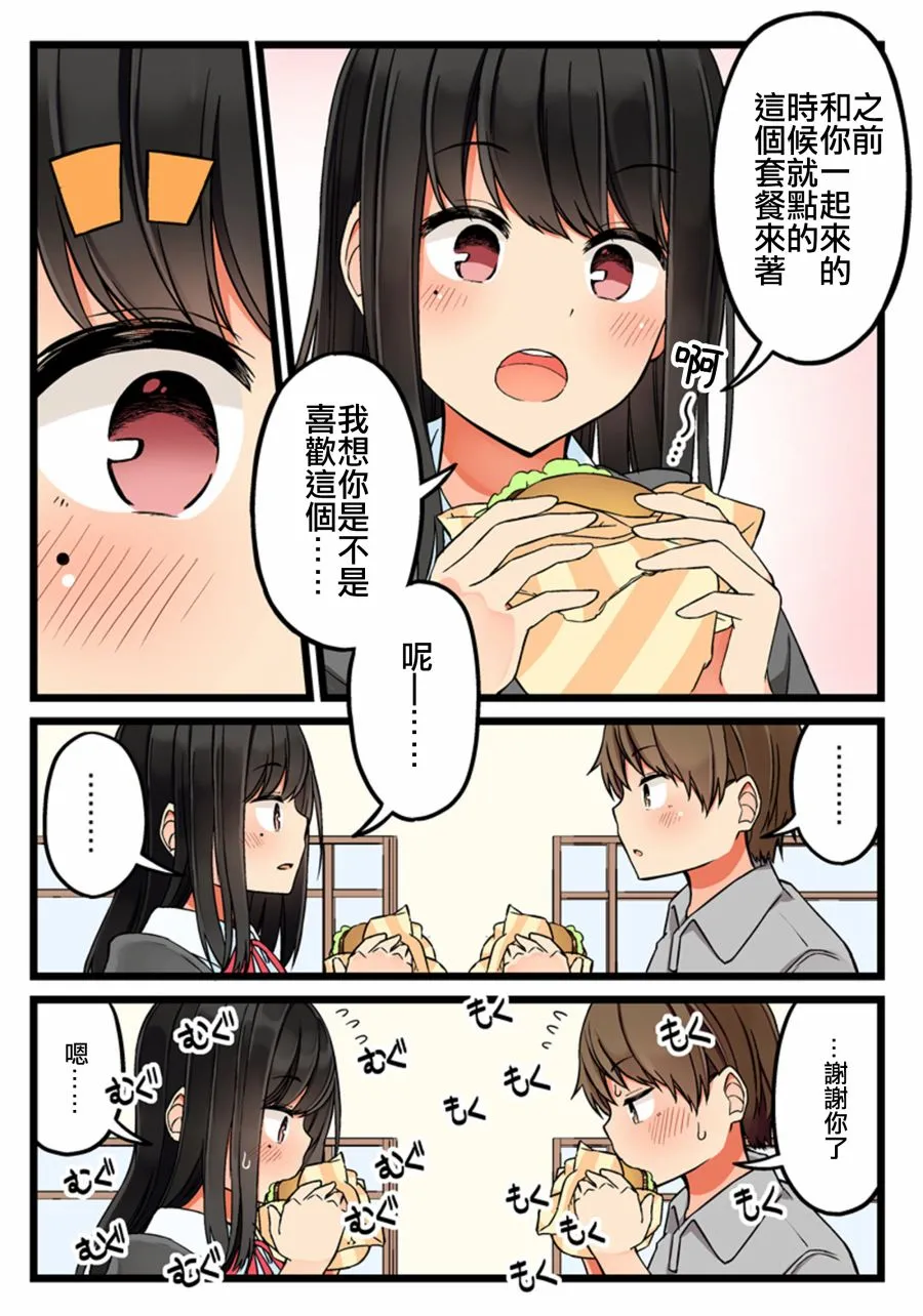 39话 第5页