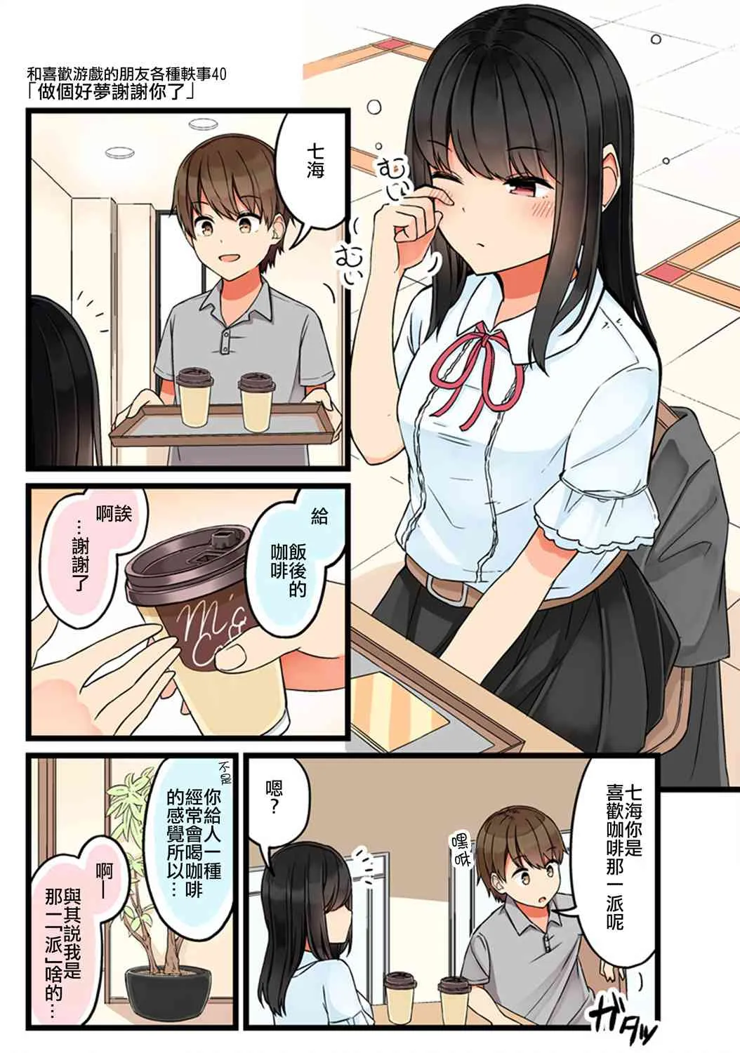 40话 第1页