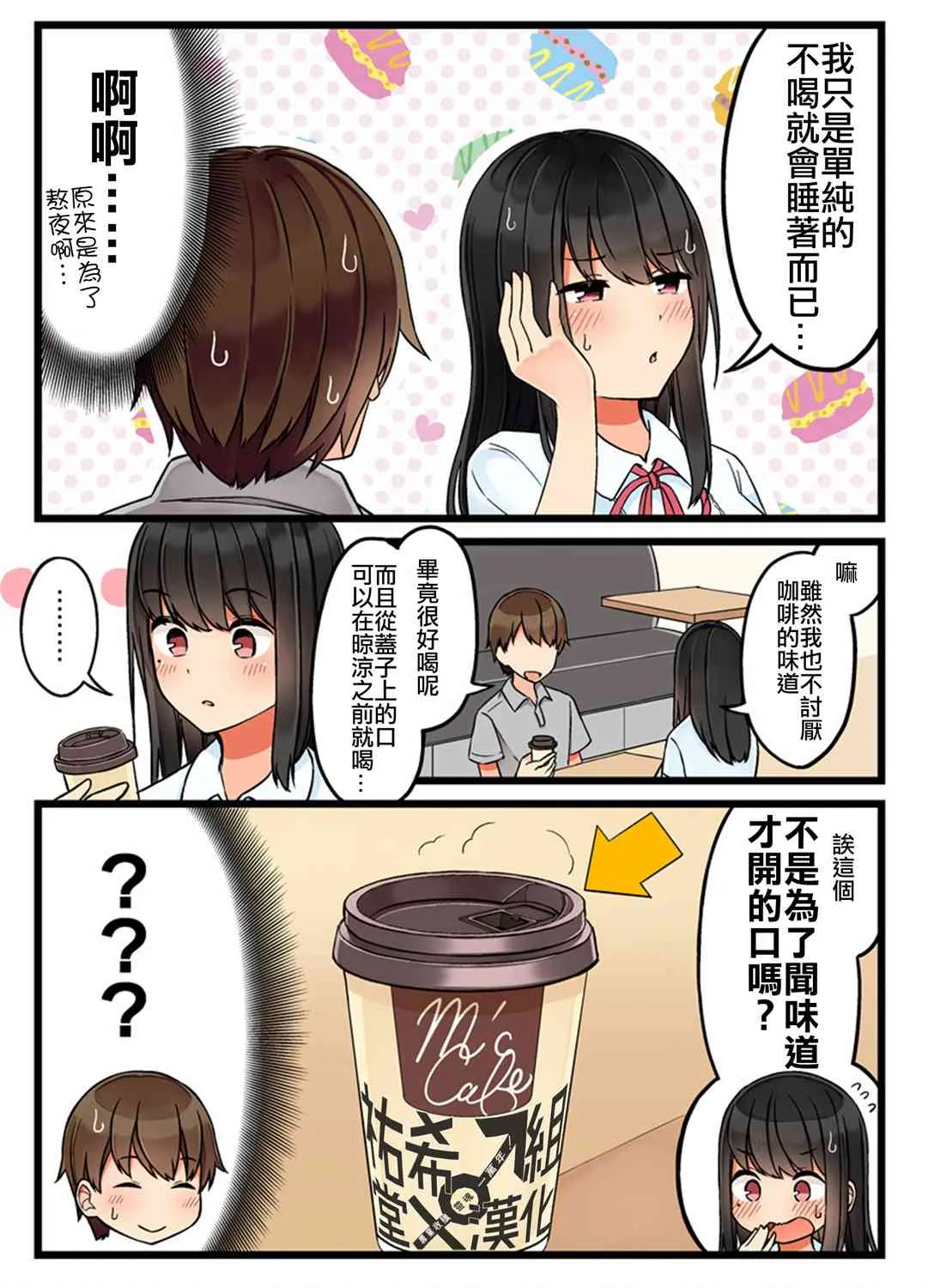 40话 第2页