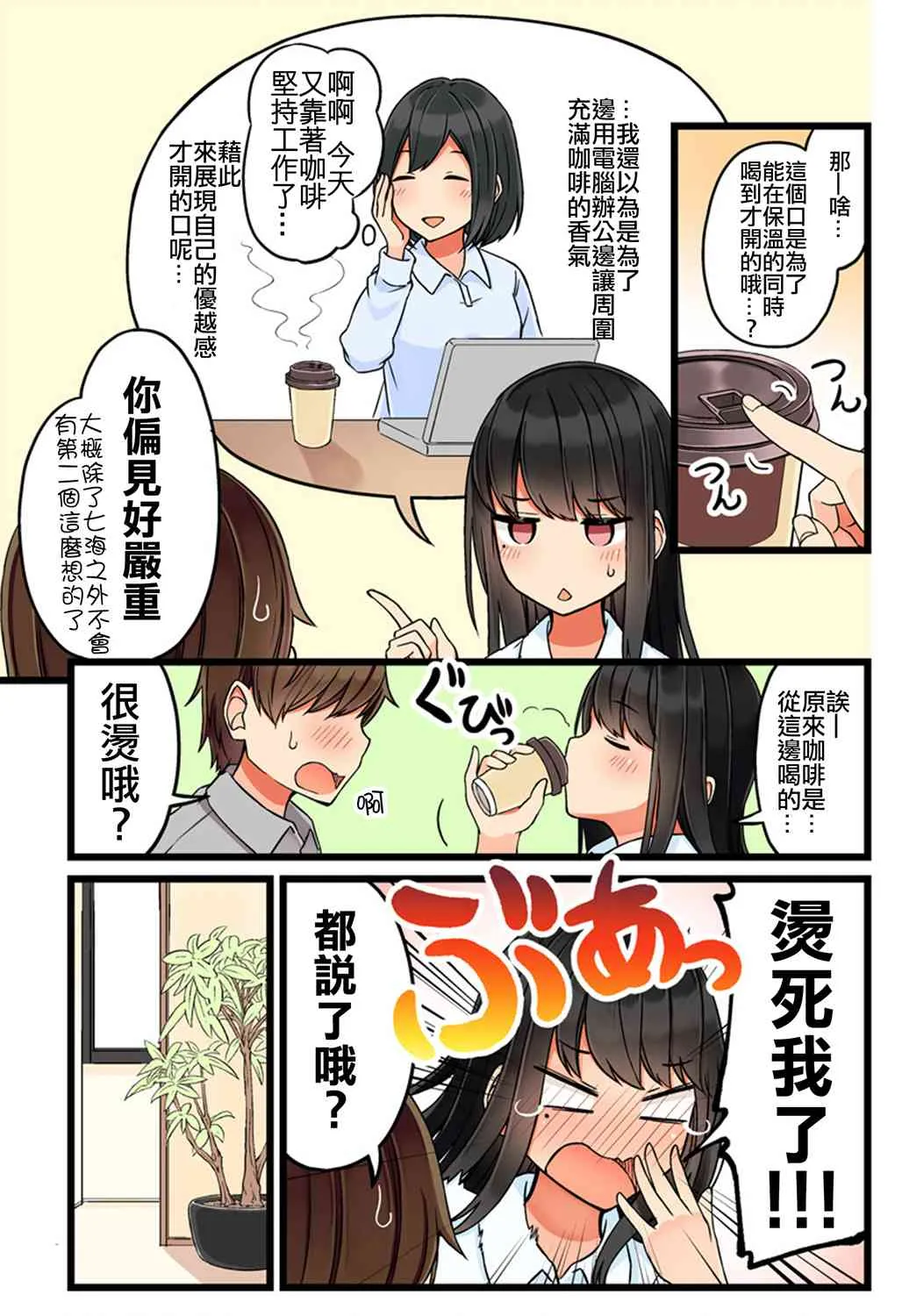 40话 第3页
