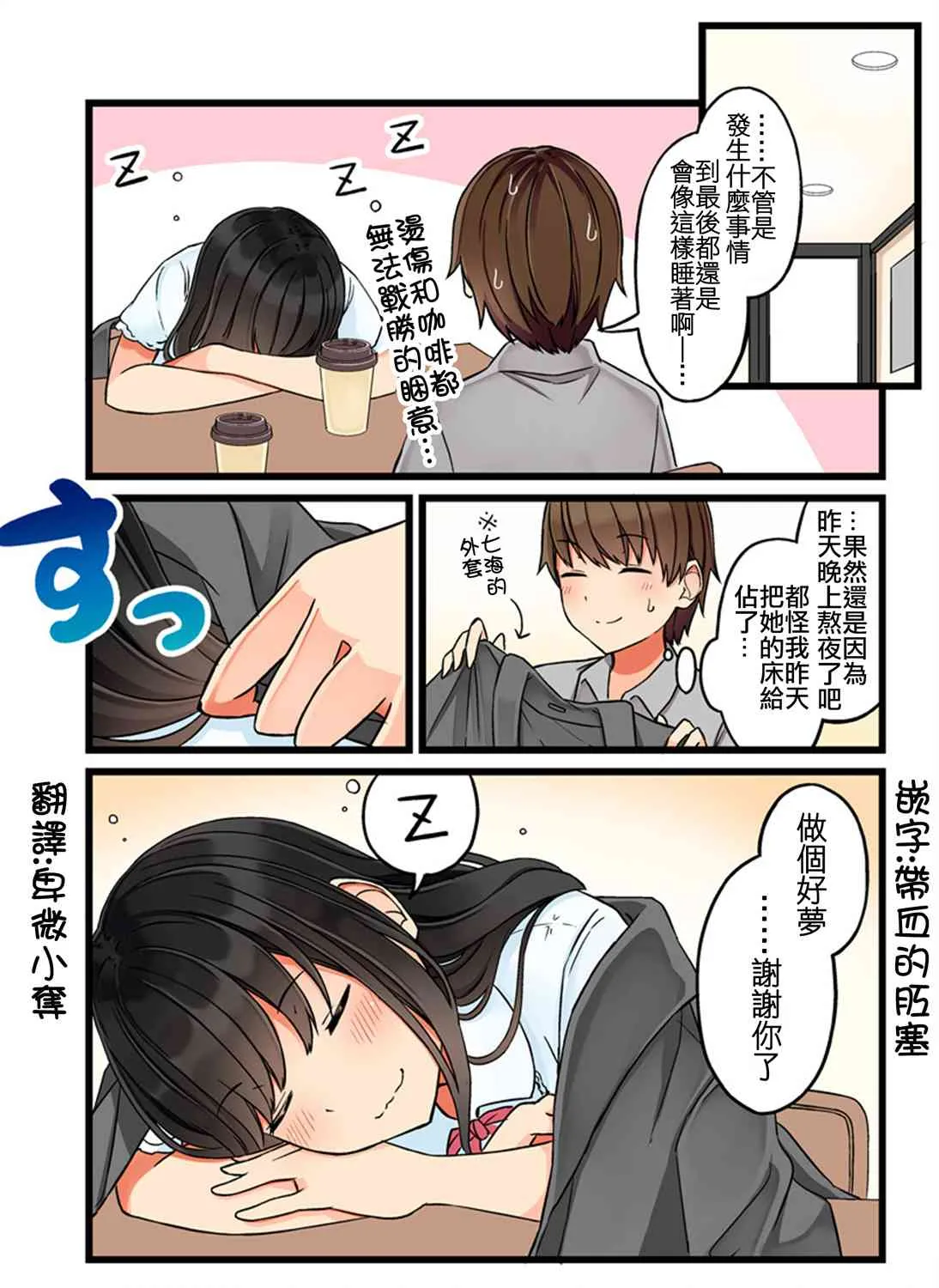 40话 第4页