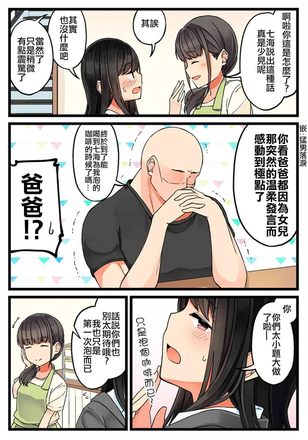 41话 第3页