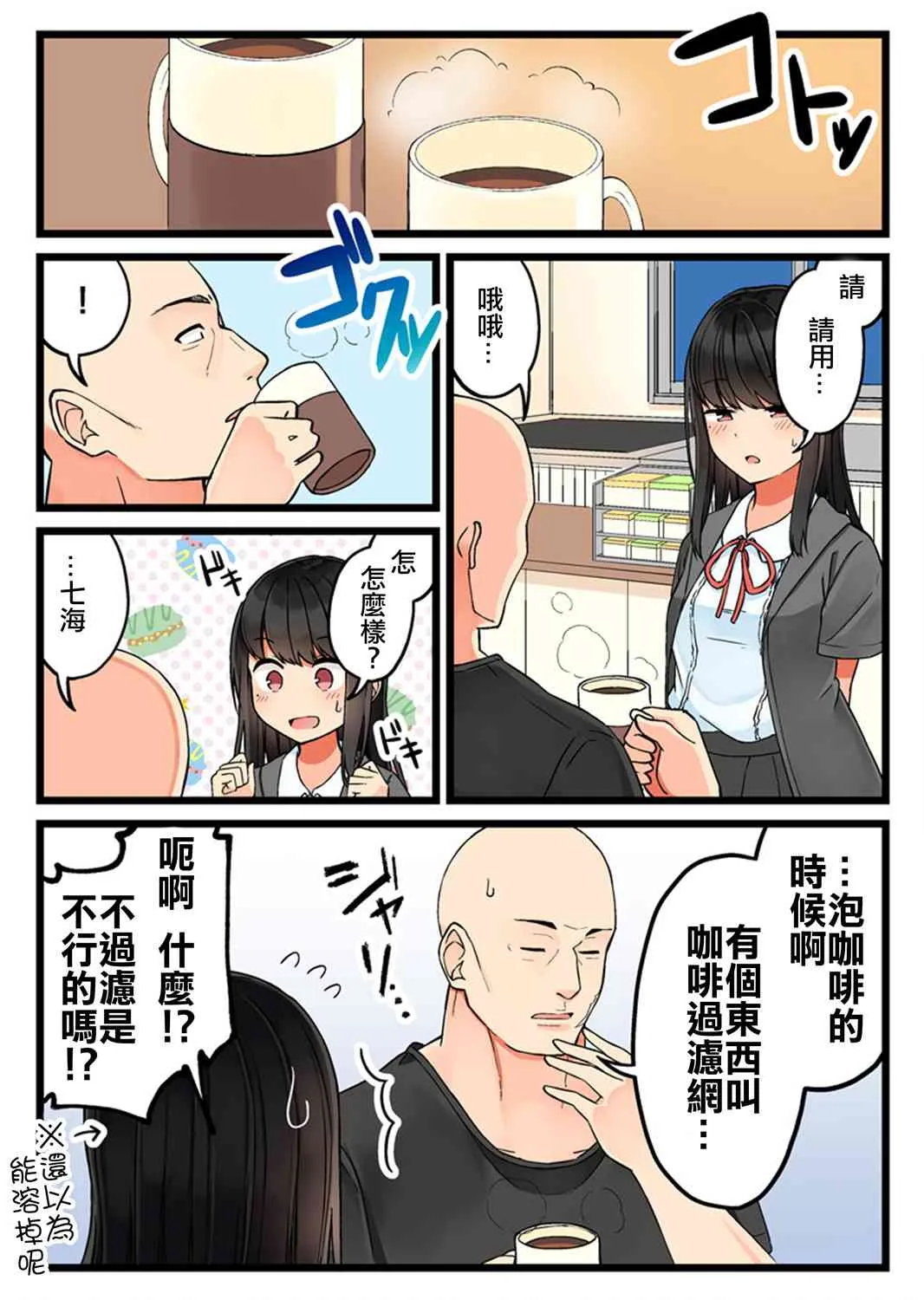 41话 第4页