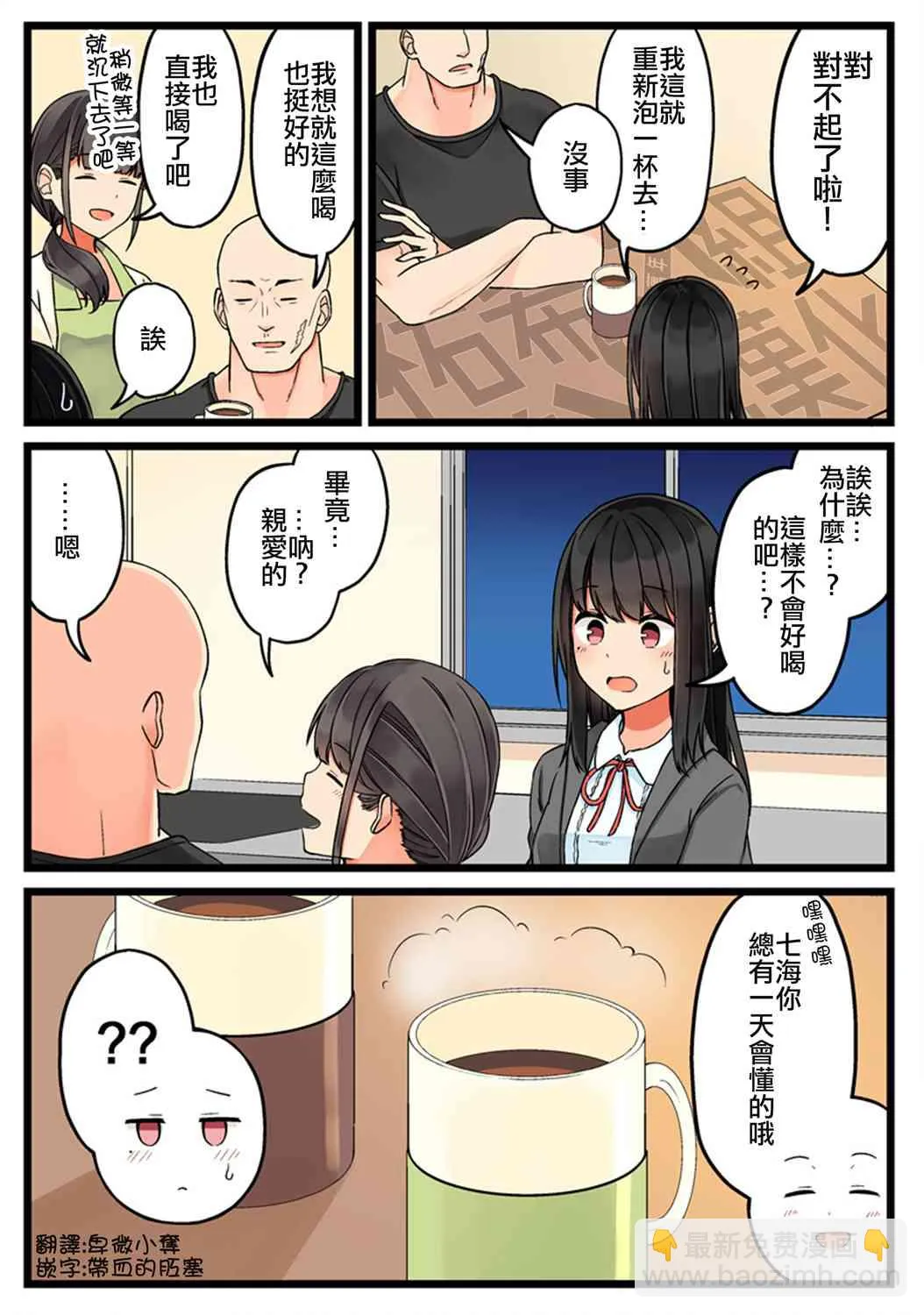 41话 第5页