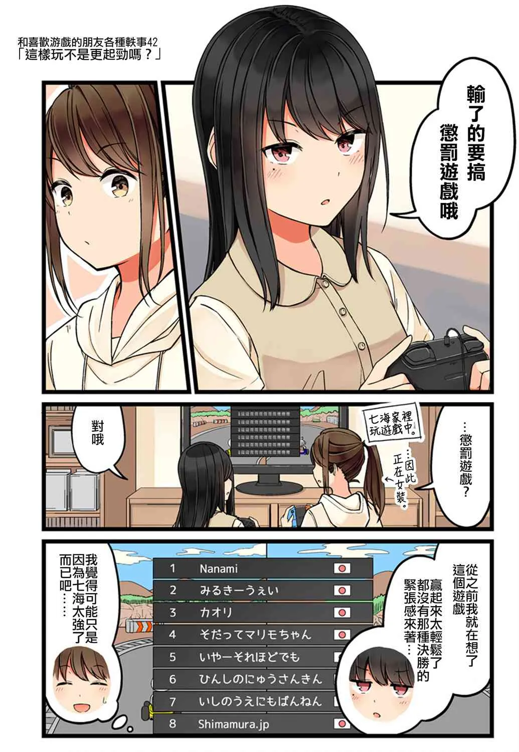 42话 第2页