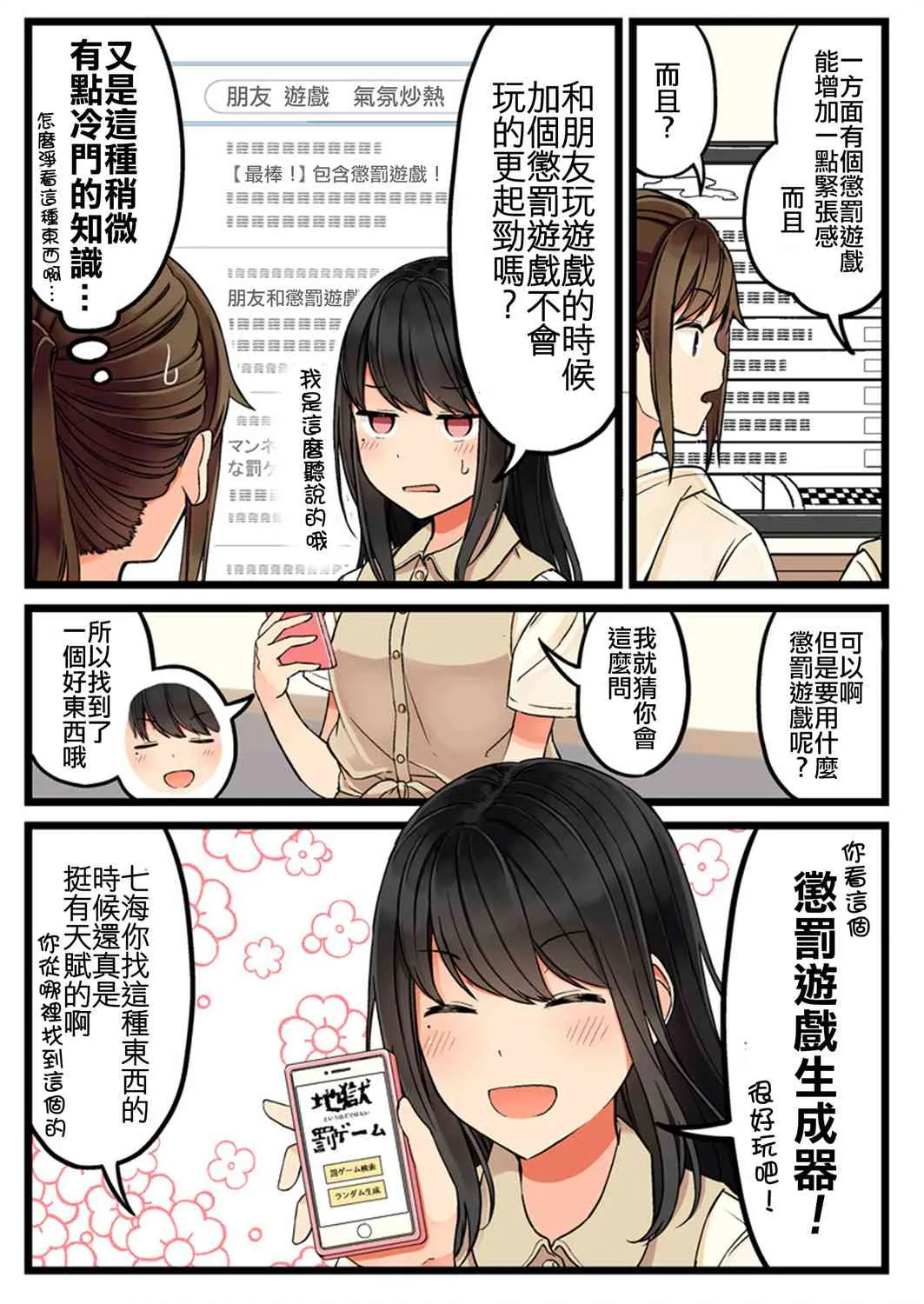42话 第3页