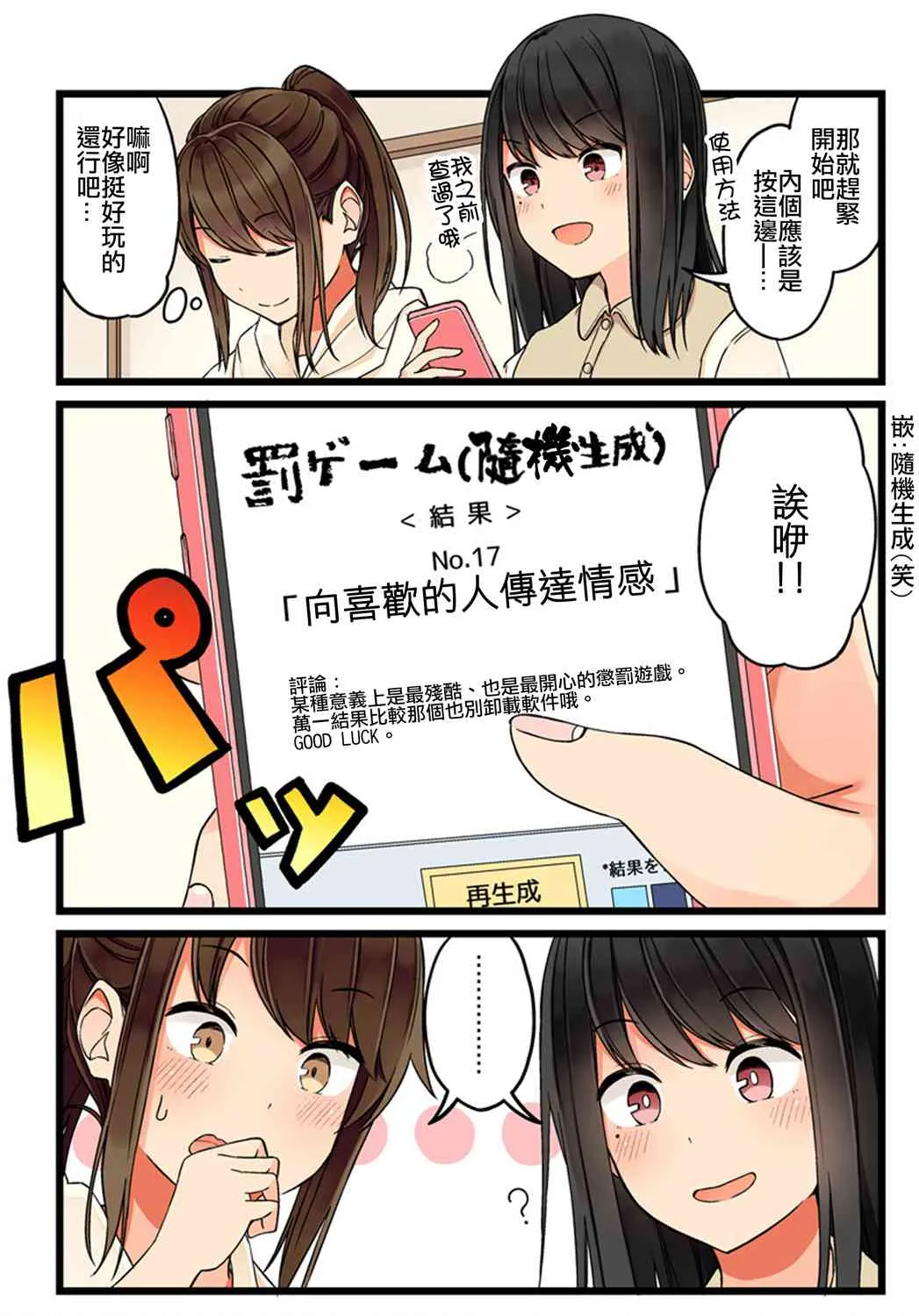 42话 第4页