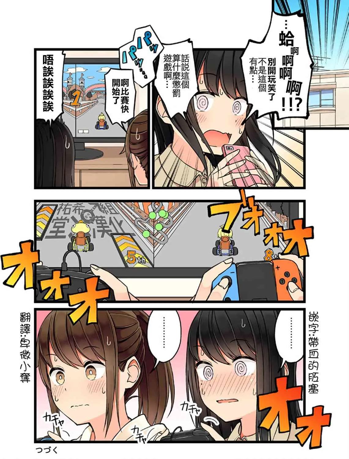 42话 第5页