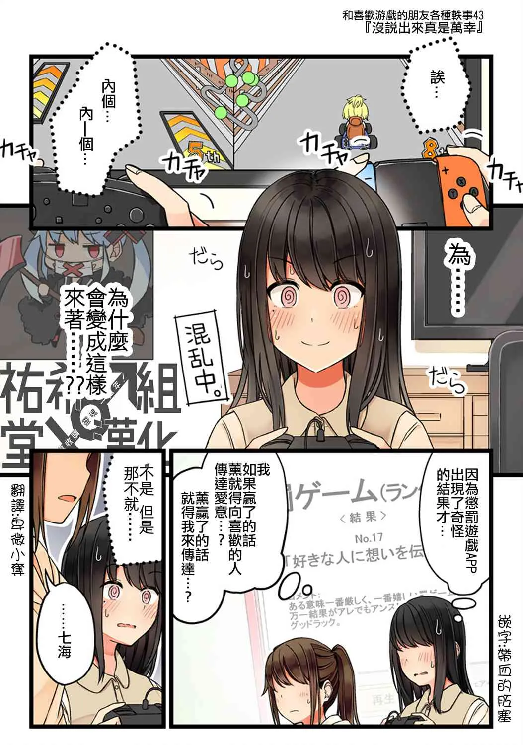 43话 第2页