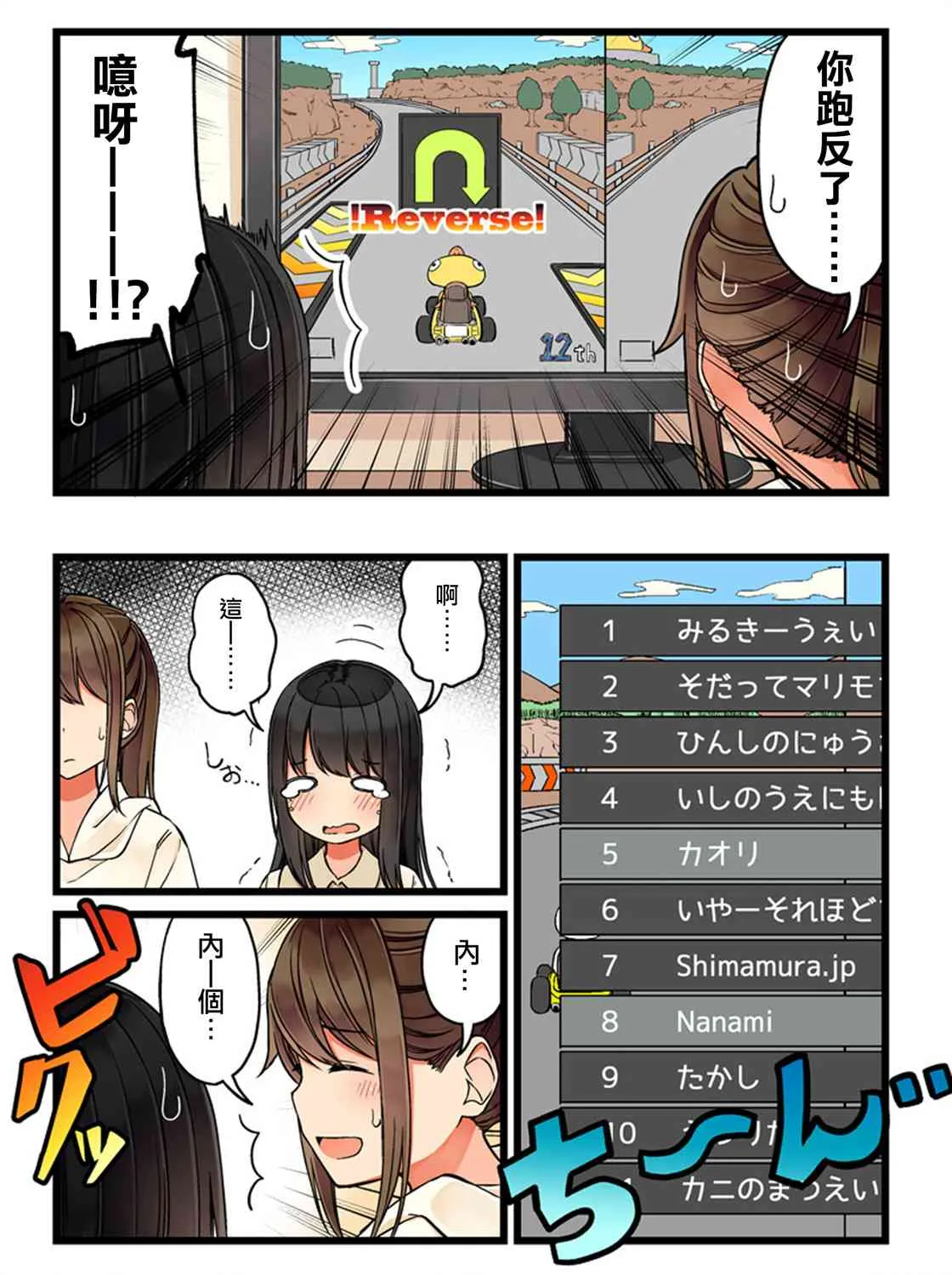 43话 第3页