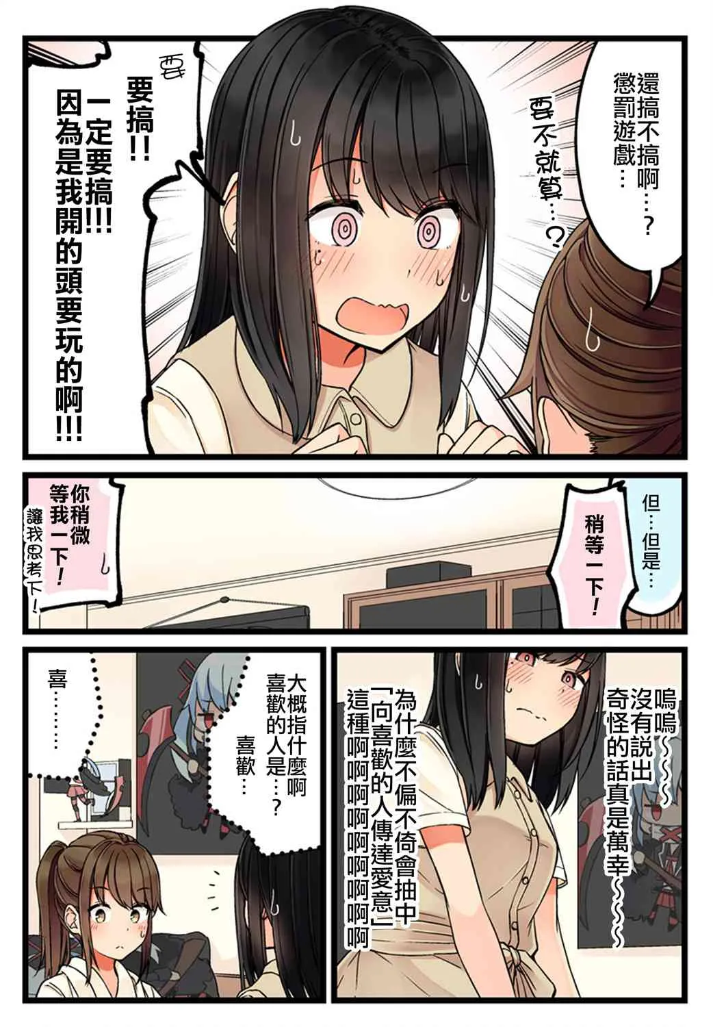 43话 第4页