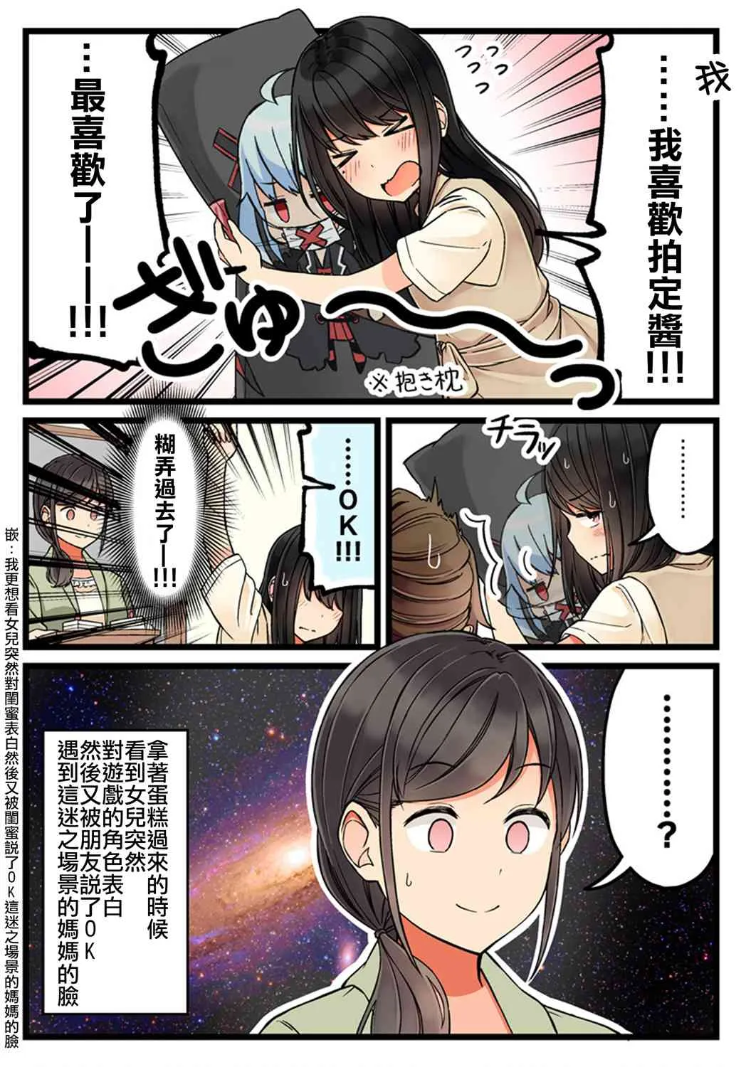 43话 第5页