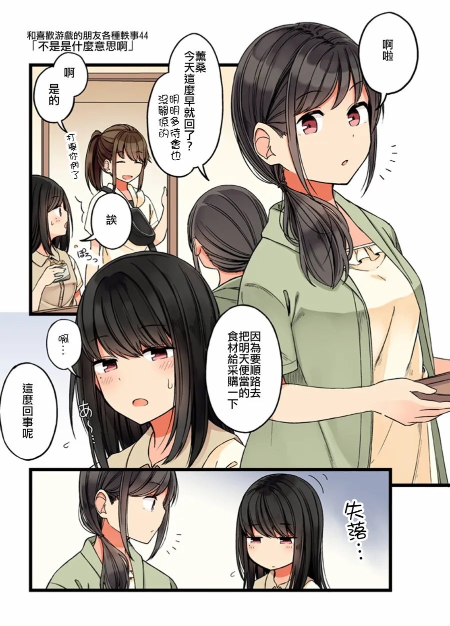 44话 第1页