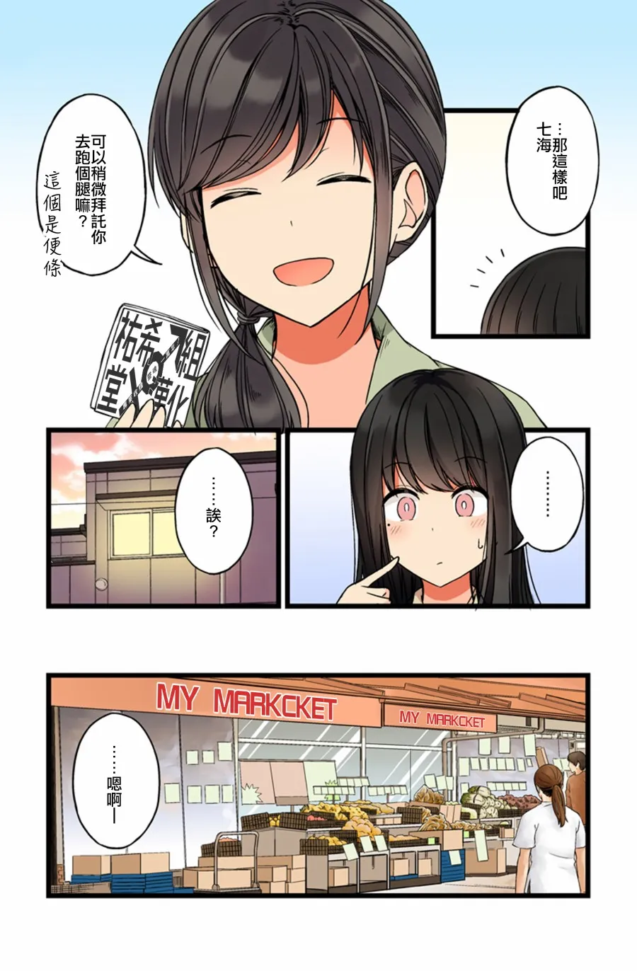 44话 第2页