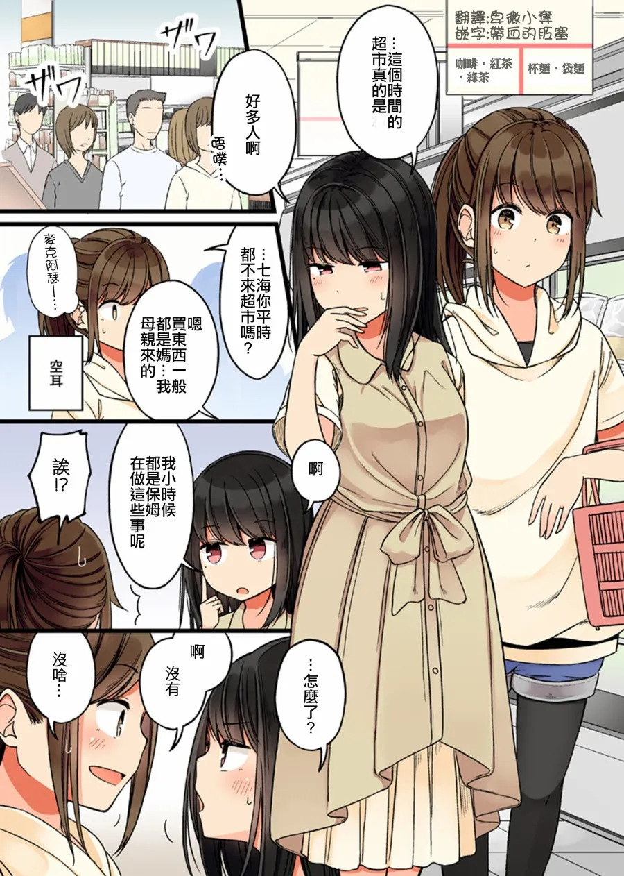 44话 第3页