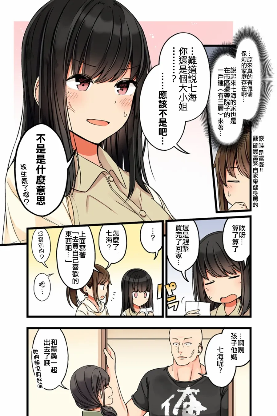 44话 第4页