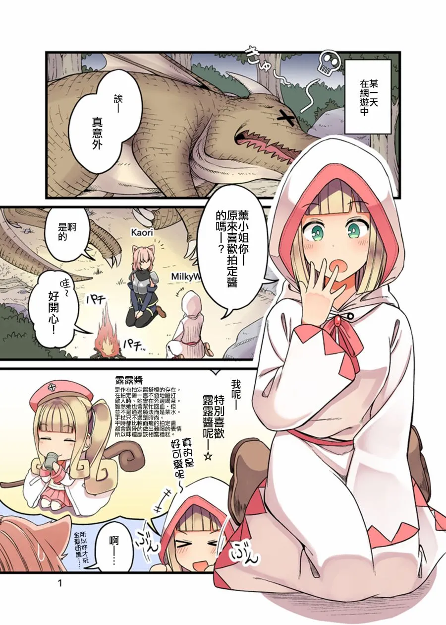 43.5话 第2页