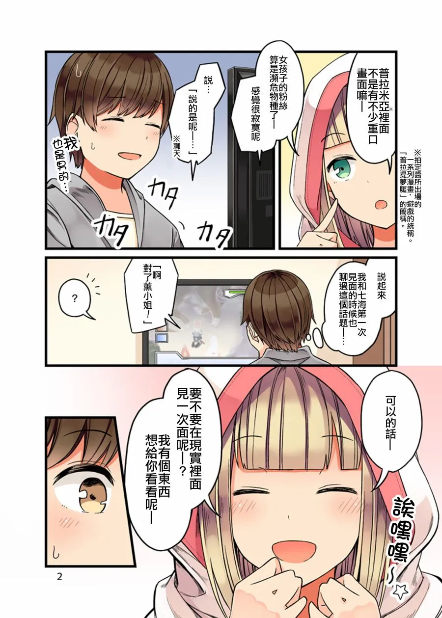43.5话 第3页
