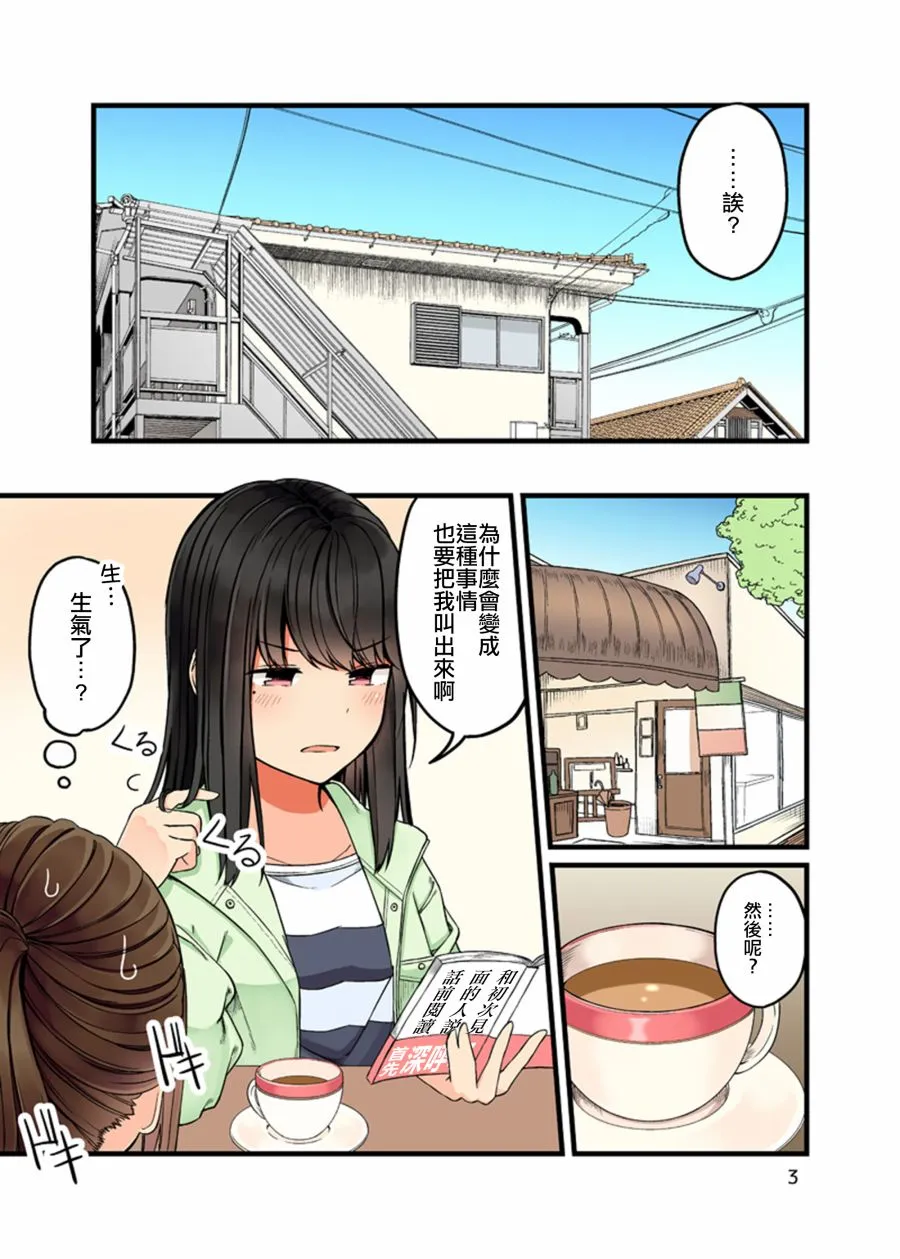43.5话 第4页