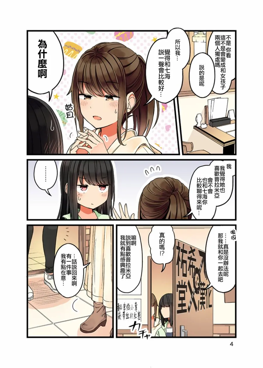 43.5话 第5页