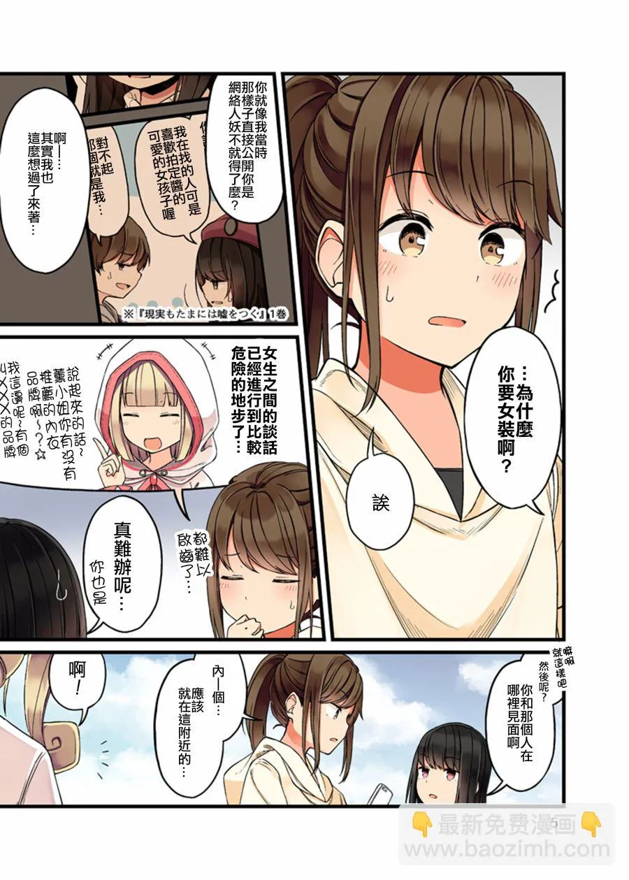 43.5话 第6页