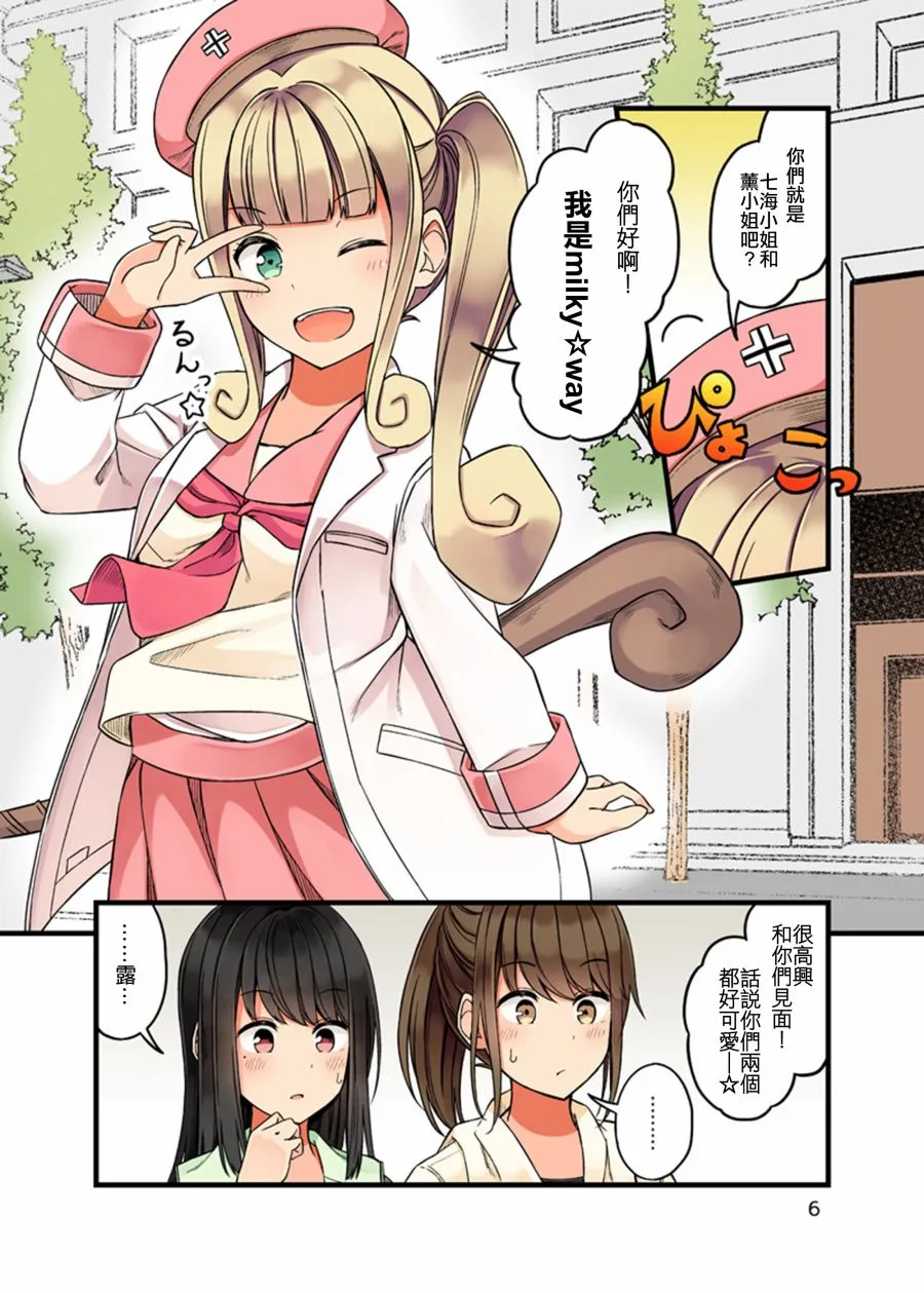 43.5话 第7页