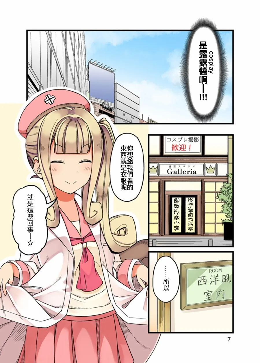 43.5话 第8页