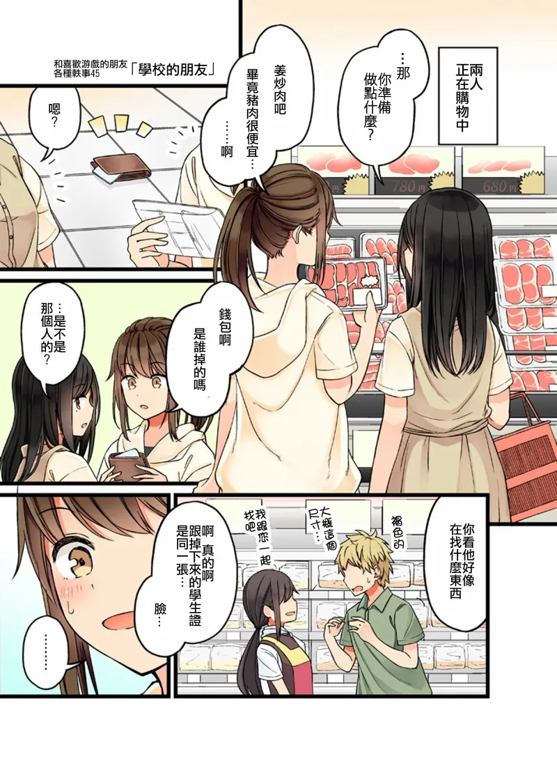 45话 第1页