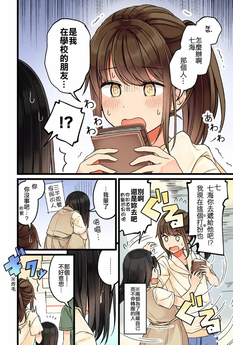 45话 第2页